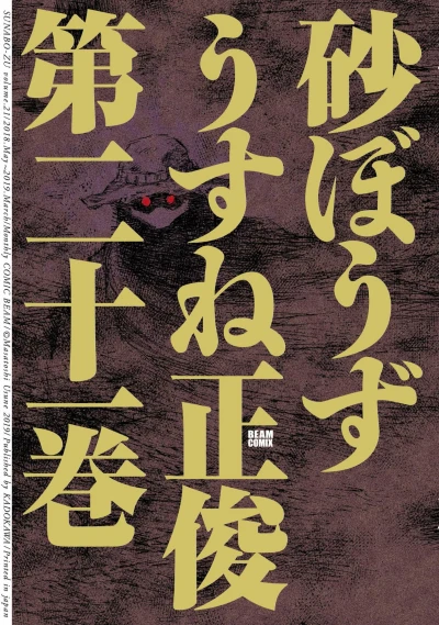 Cover of Vol. 21