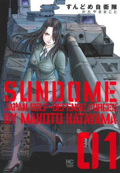 Cover of Vol. 1