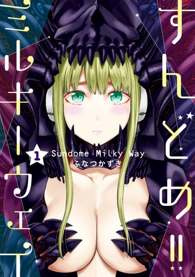 Cover of Vol. 1