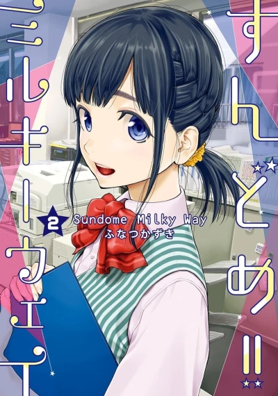 Cover of Vol. 2