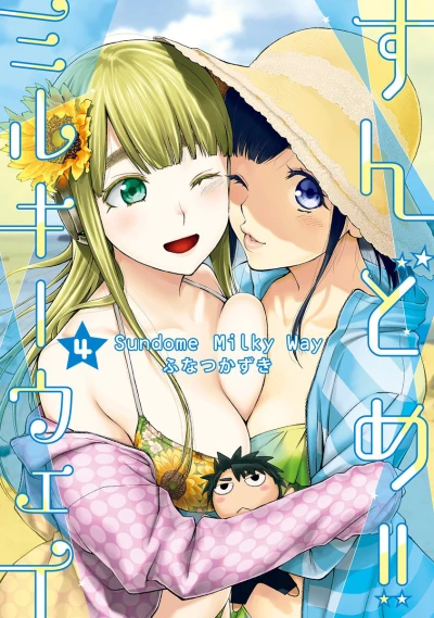 Cover of Vol. 4