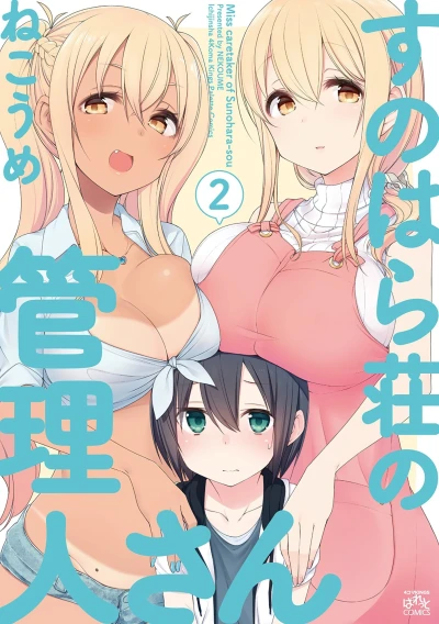 Cover of Vol. 2