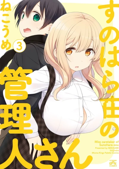 Cover of Vol. 3