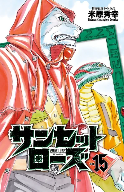 Cover of Vol. 15