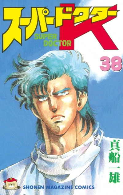 Cover of Vol. 38