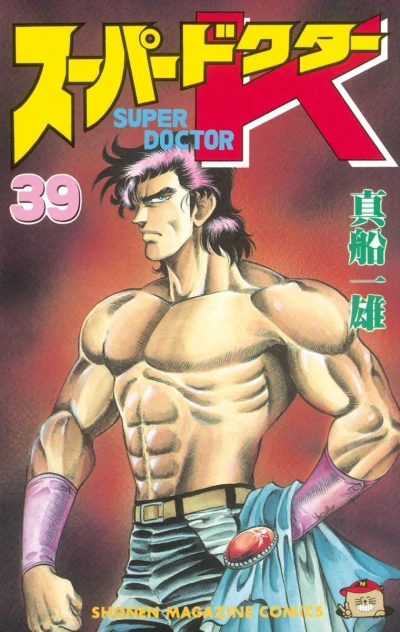 Cover of Vol. 39