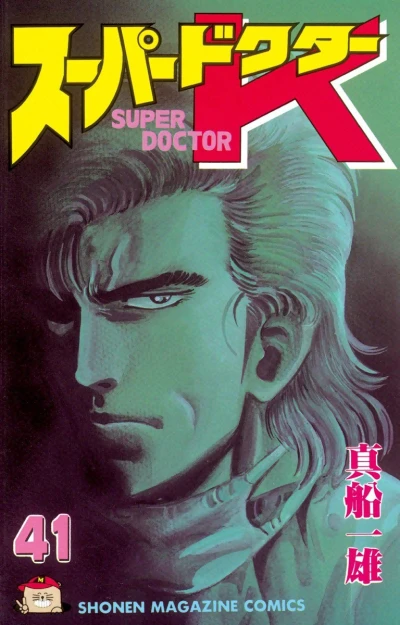 Cover of Vol. 41