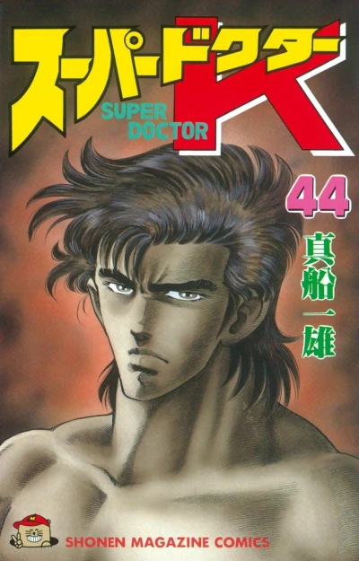Cover of Vol. 44