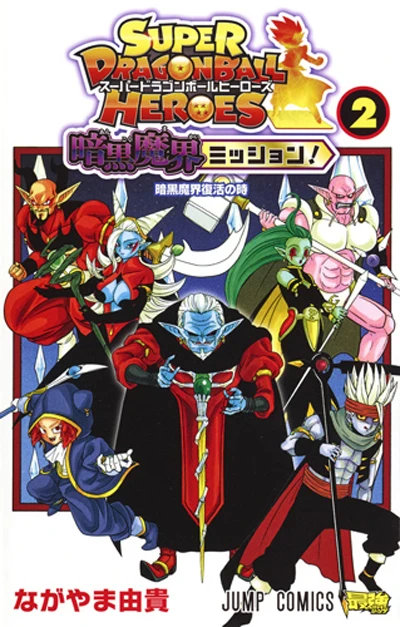 Cover of Vol. 2