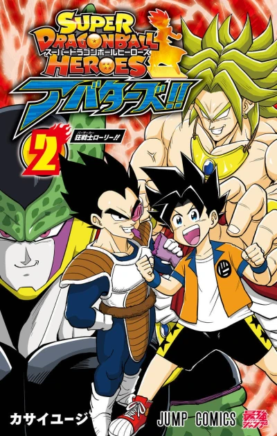Cover of Volume 2