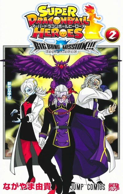 Cover of Volume 2