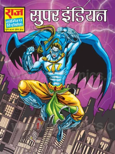 Cover of Super Indian