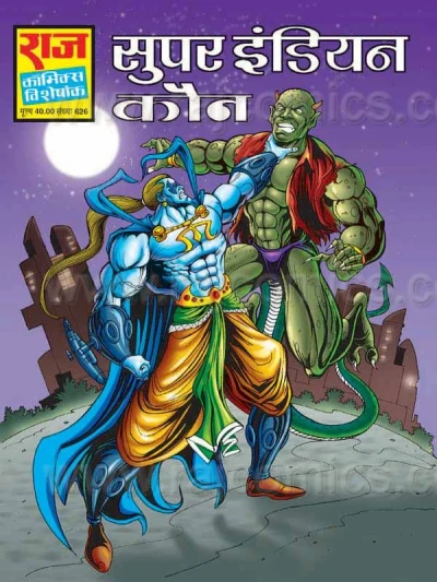 Cover of Super Indian Kuan