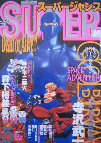 Cover of No. 5, 1995