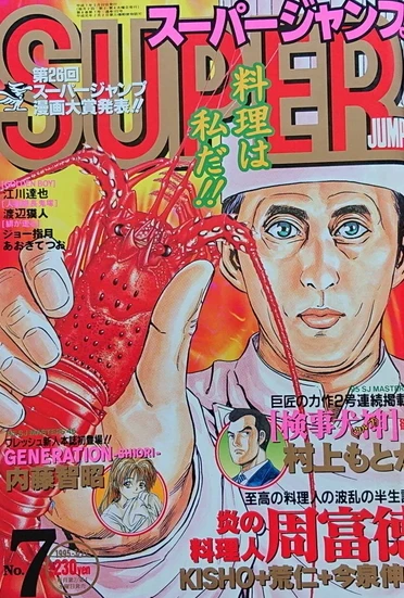 Cover of No. 7, 1995