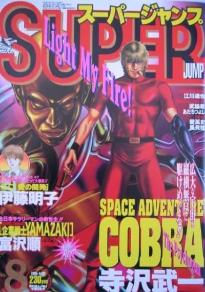 Cover of No. 8, 1995