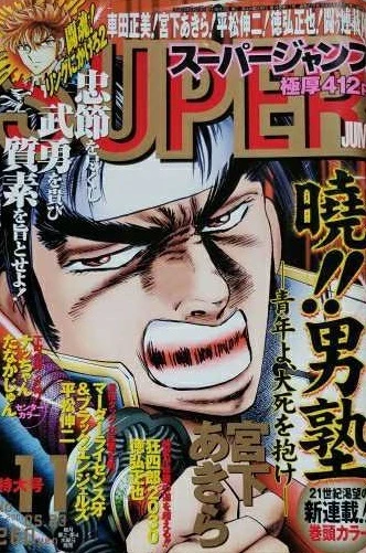 Cover of No. 11, 2001