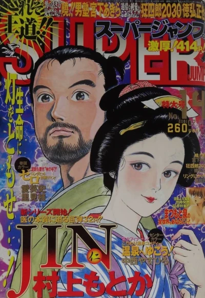 Cover of No. 14, 2001