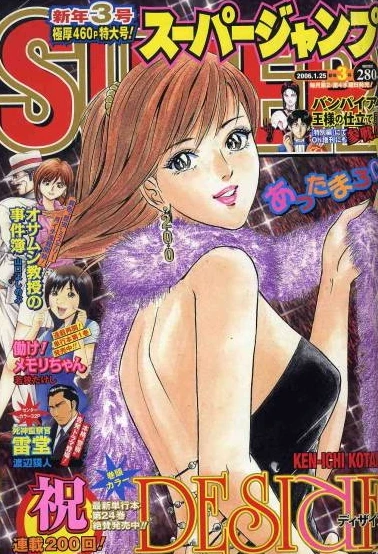 Cover of No. 3, 2006