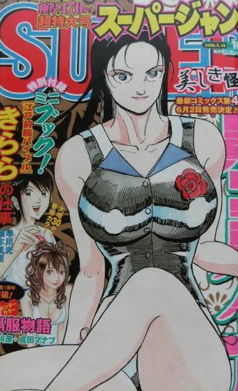 Cover of No. 10, 2006