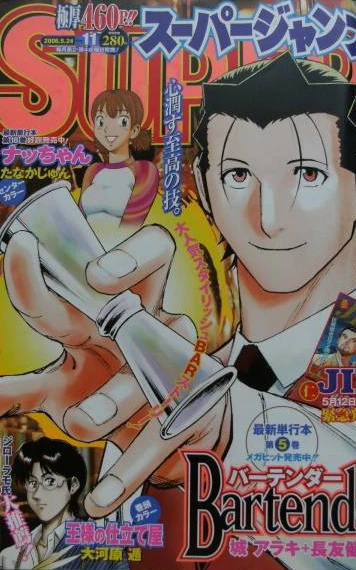 Cover of No. 11, 2006