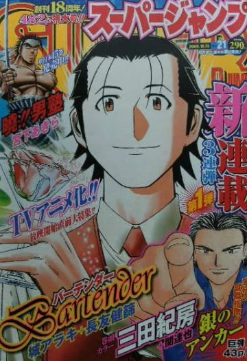 Cover of No. 21, 2006