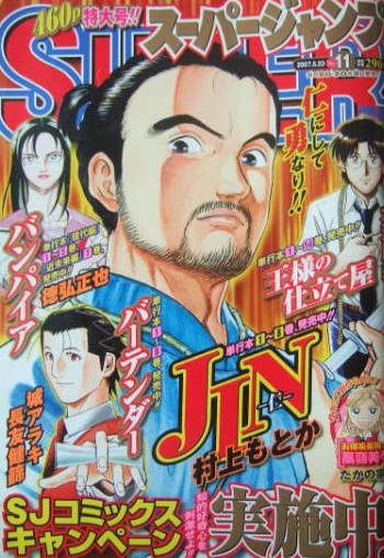 Cover of No. 11, 2007