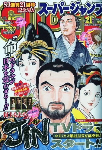 Cover of No. 21, 2009