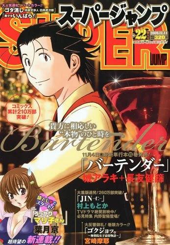 Cover of No. 22, 2009