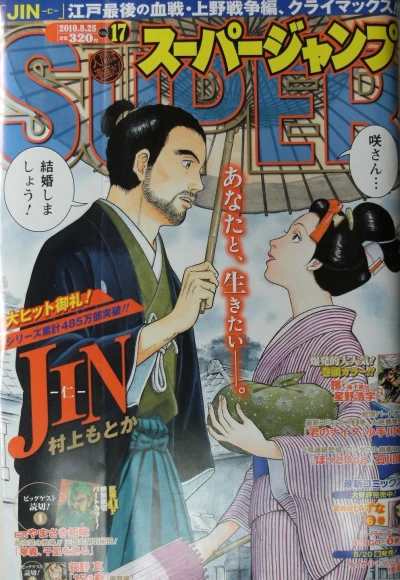 Cover of No. 17, 2010