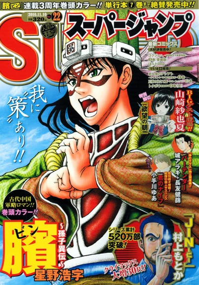 Cover of No. 22, 2010