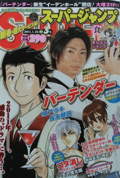 Cover of No. 3, 2011