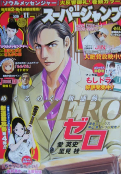 Cover of No. 11, 2011