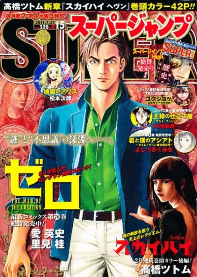 Cover of No. 15, 2011