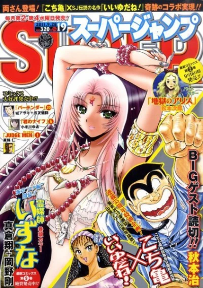 Cover of No. 19, 2011