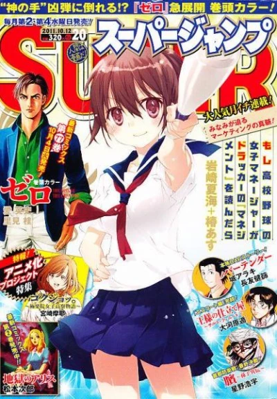 Cover of No. 20, 2011