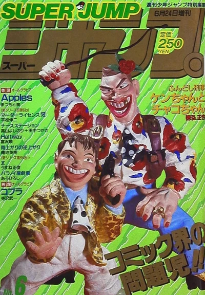 Cover of No. 6