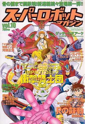 Cover of Vol. 10