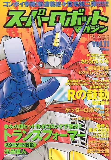 Cover of Vol. 11