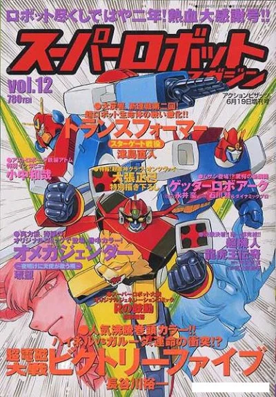 Cover of Vol. 12