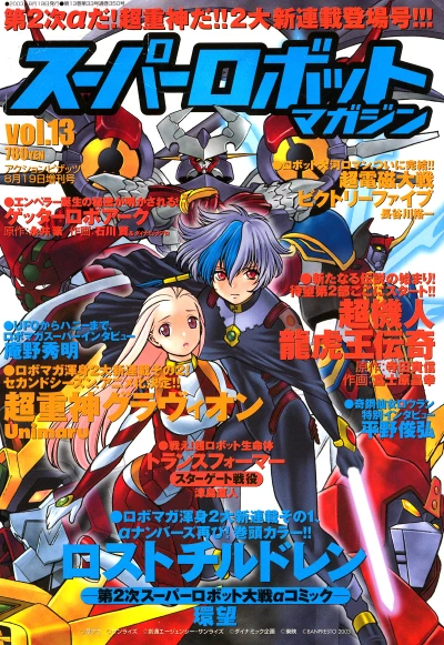 Cover of Vol. 13