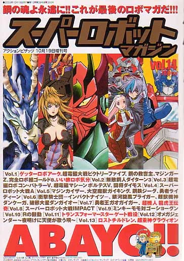 Cover of Vol. 14