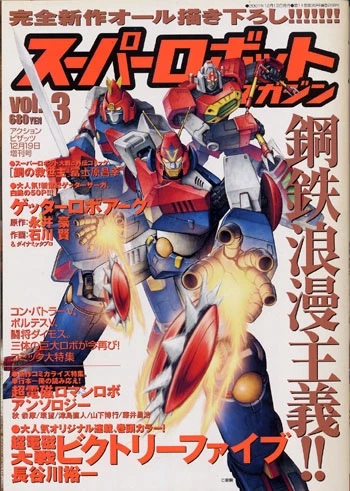 Cover of Vol. 3