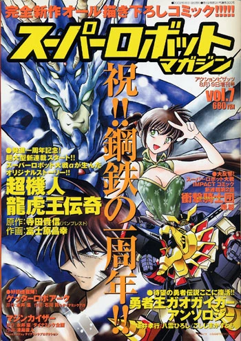Cover of Vol. 7