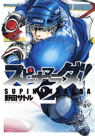 Cover of Vol. 2