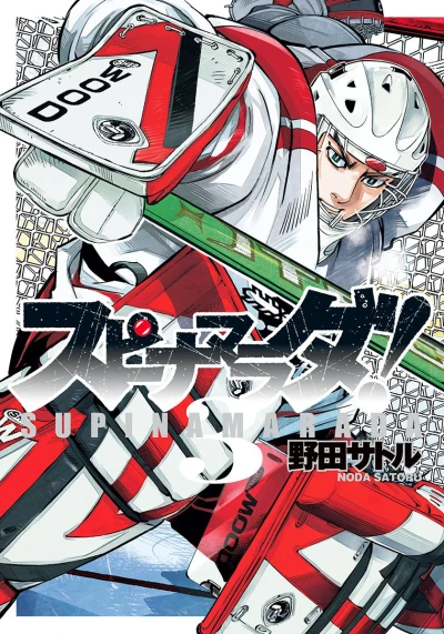 Cover of Vol. 3