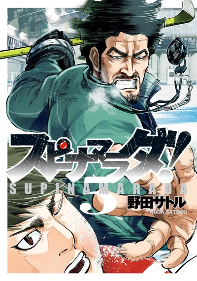 Cover of Vol. 5
