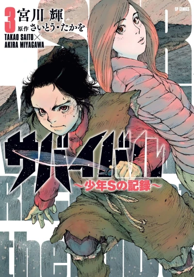 Cover of Volume 3