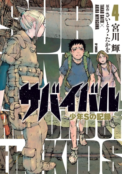 Cover of Volume 4