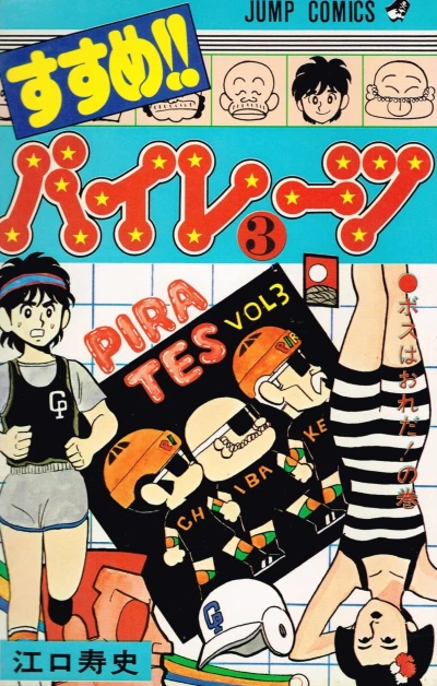 Cover of Vol. 3